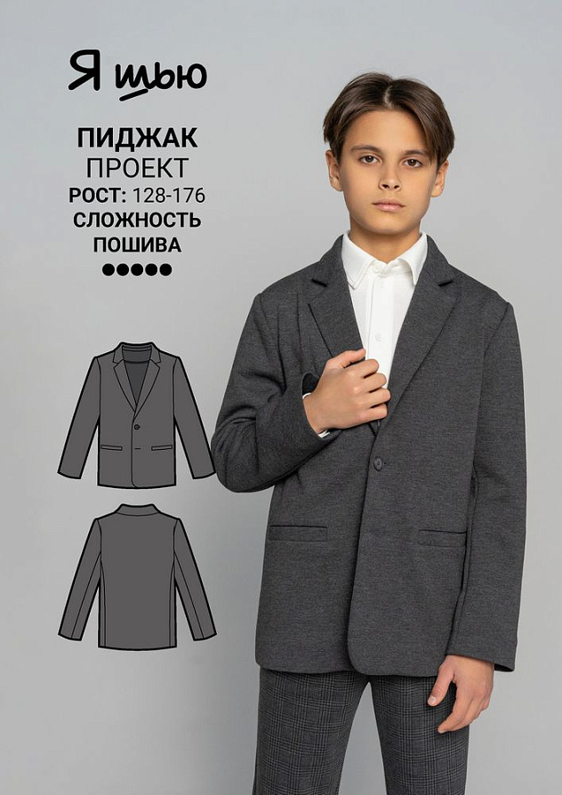 Пиджак Проект