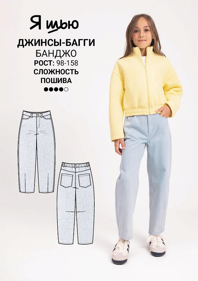 Джинсы-багги Банджо