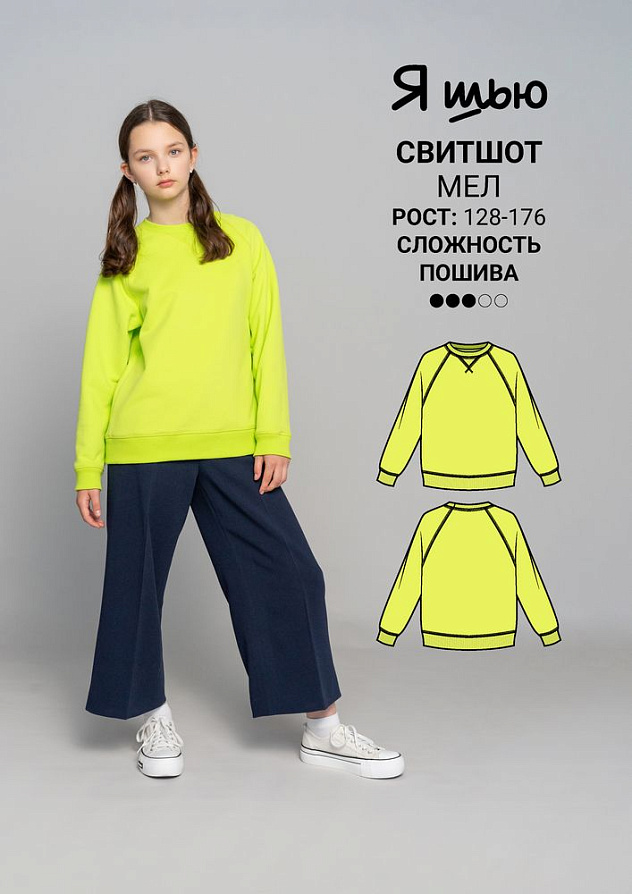 Свитшот Мел