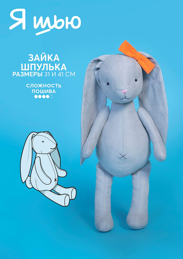 Зайка Шпулька (31см)