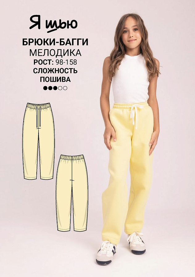 Брюки-багги Мелодика