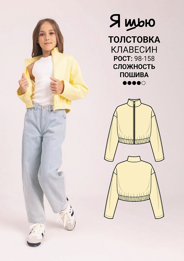 Толстовка Клавесин